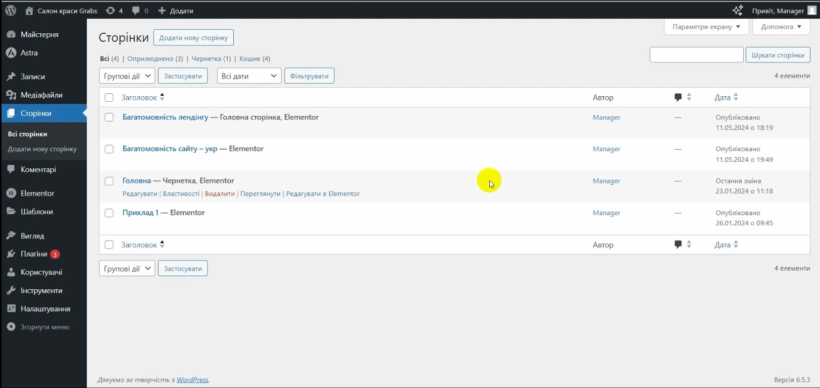 Screenshot_7