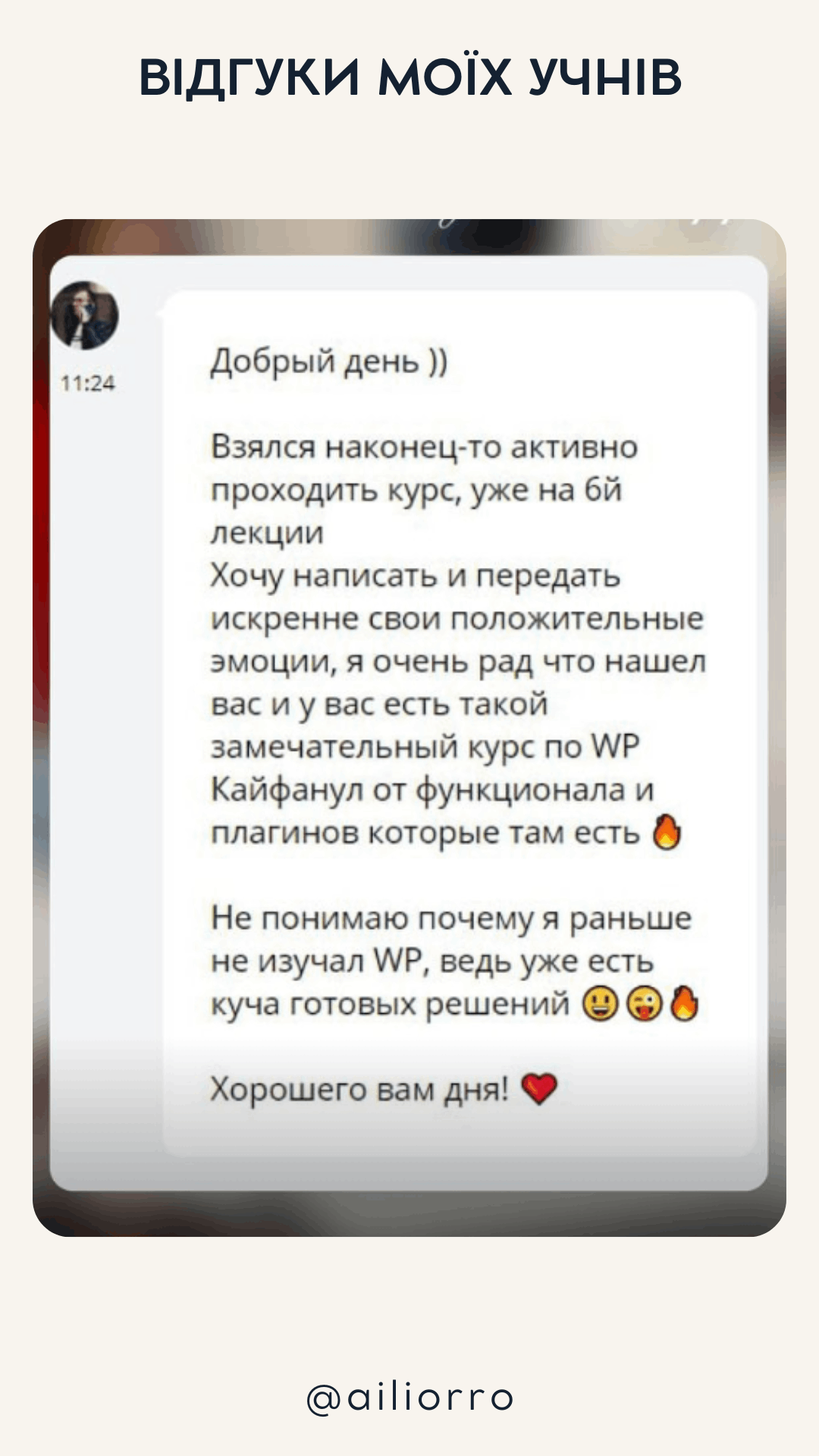 Відгуки по навчанню у Аілі Орро (10)