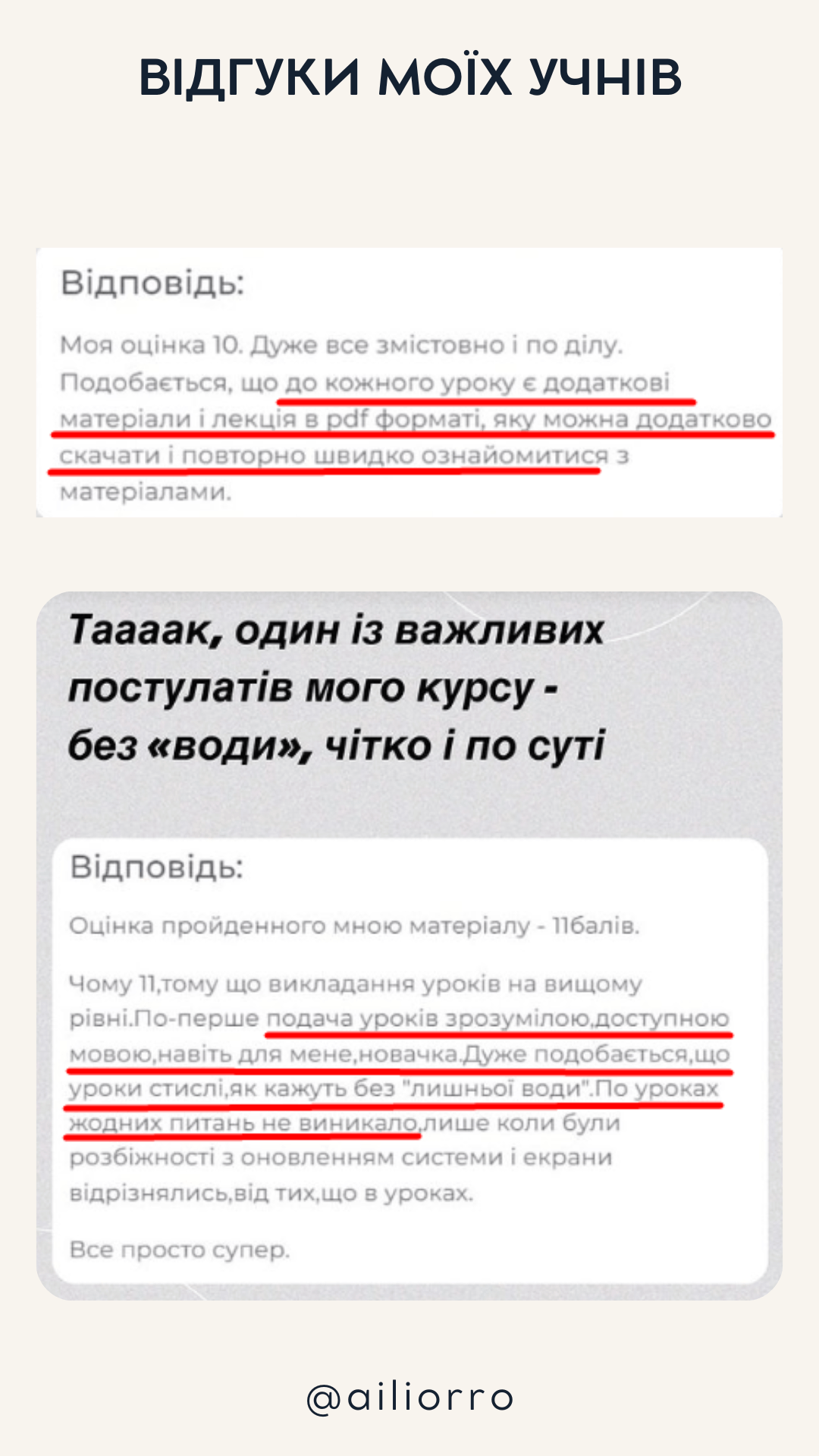Відгуки по навчанню у Аілі Орро (11)