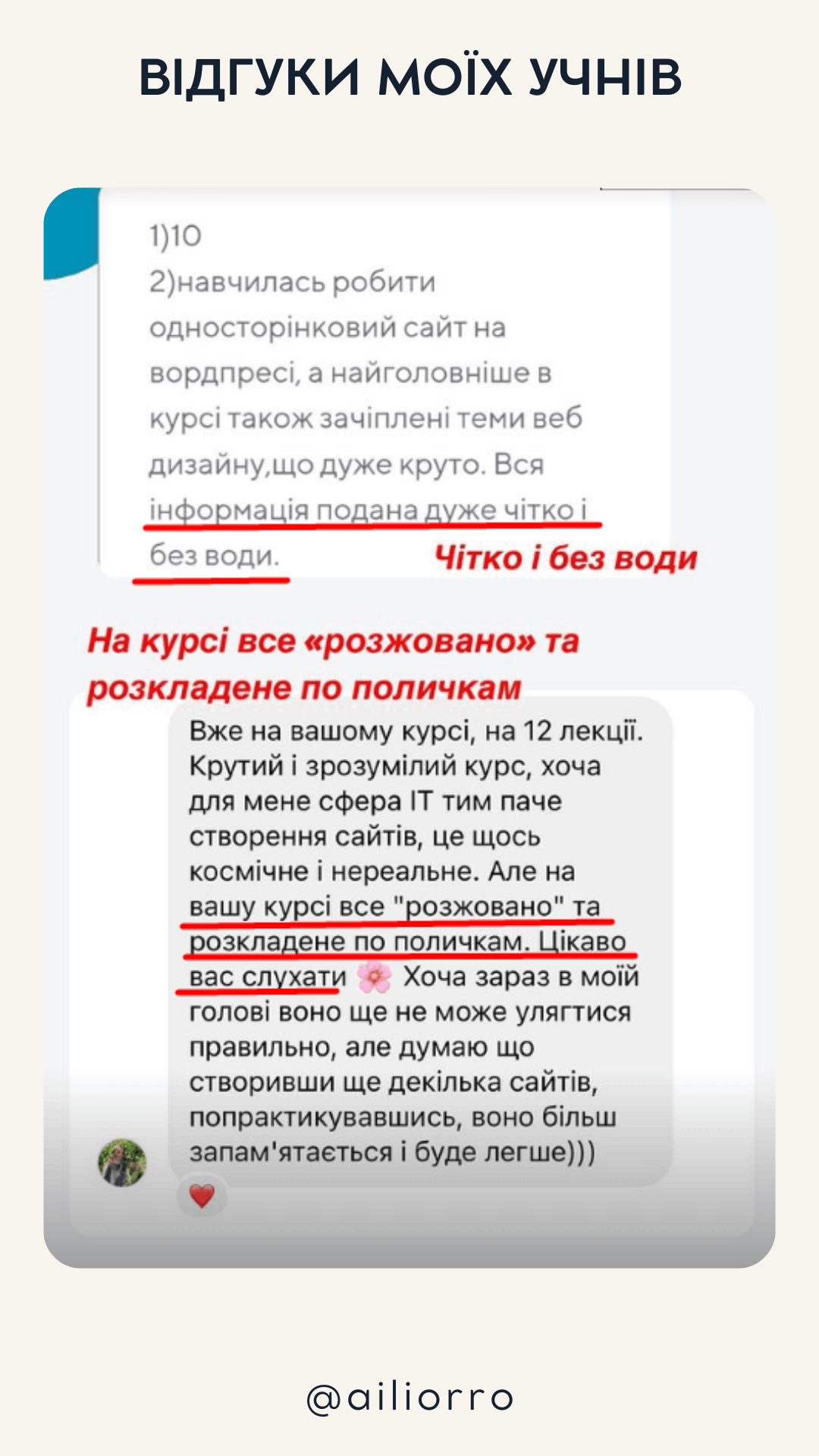 Відгуки по навчанню у Аілі Орро (14)