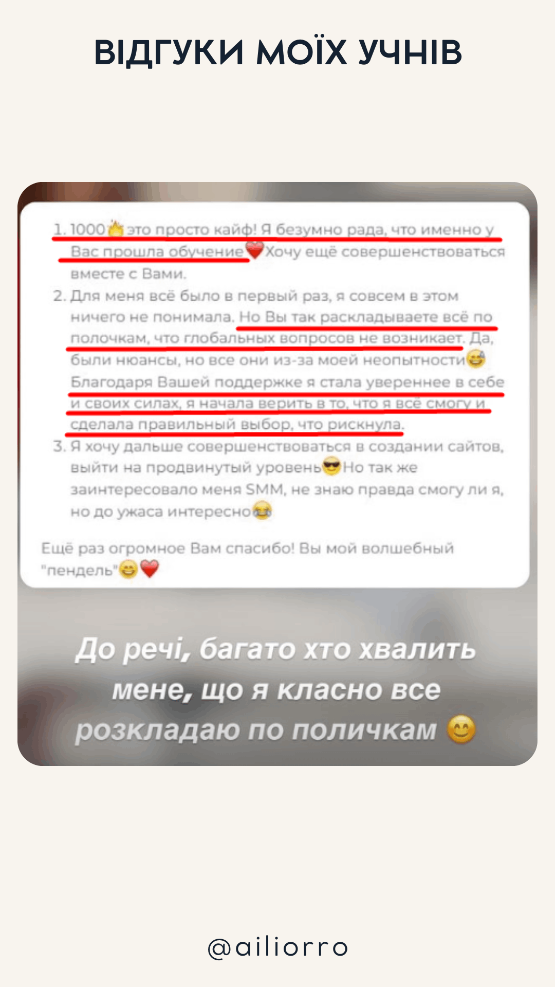 Відгуки по навчанню у Аілі Орро (23)