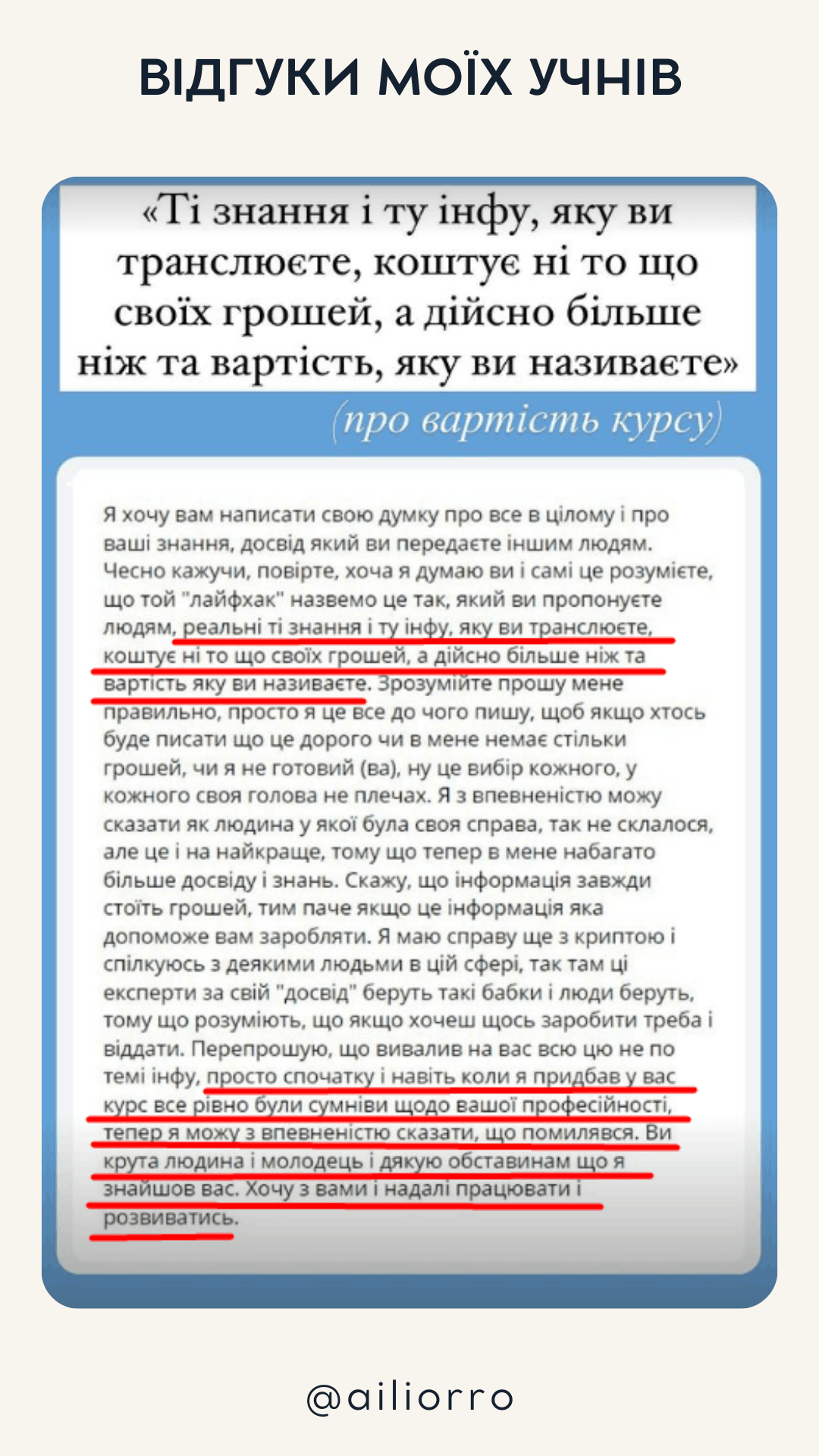 Відгуки по навчанню у Аілі Орро (26)