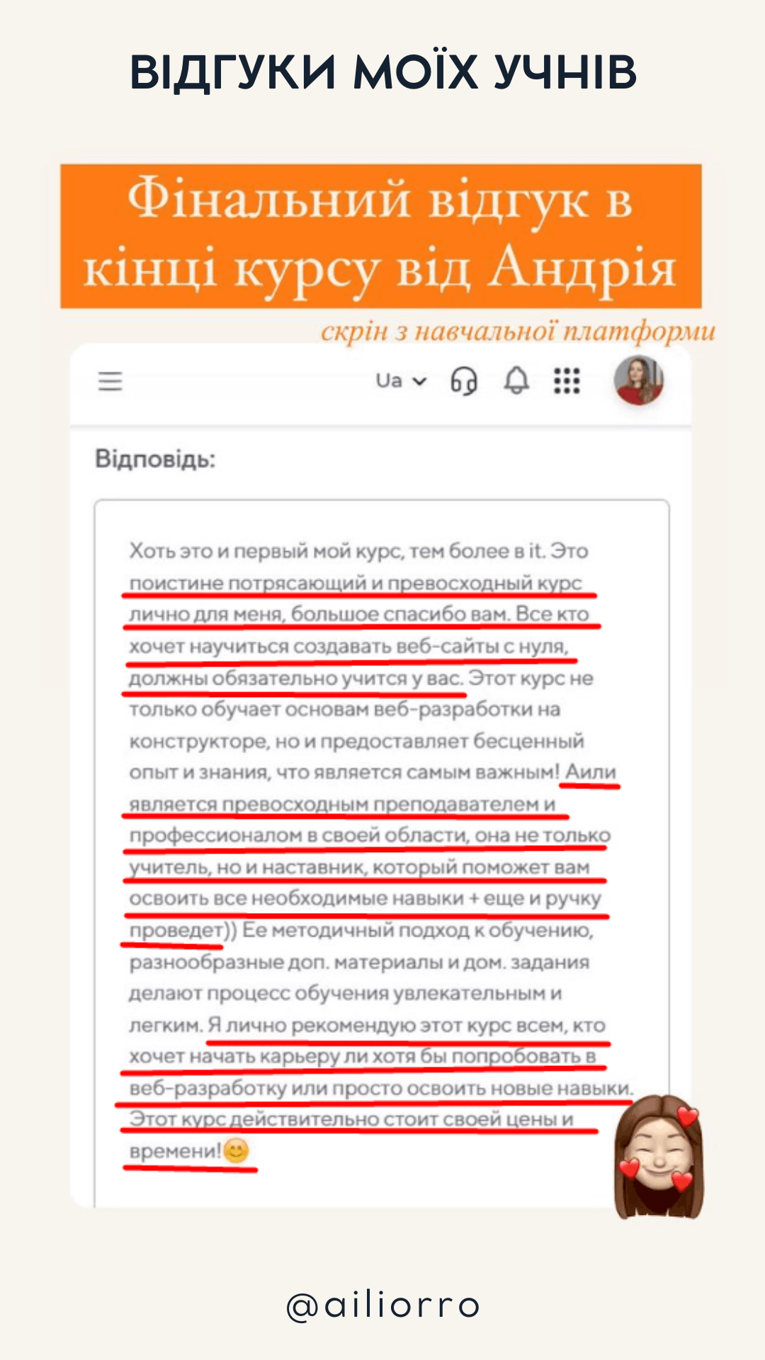 Відгуки по навчанню у Аілі Орро (27)