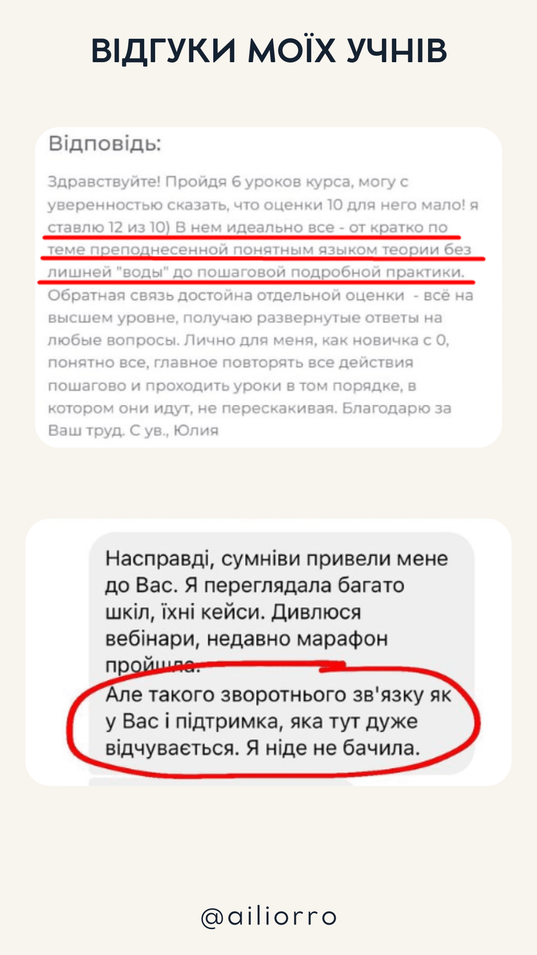 Відгуки по навчанню у Аілі Орро (29)
