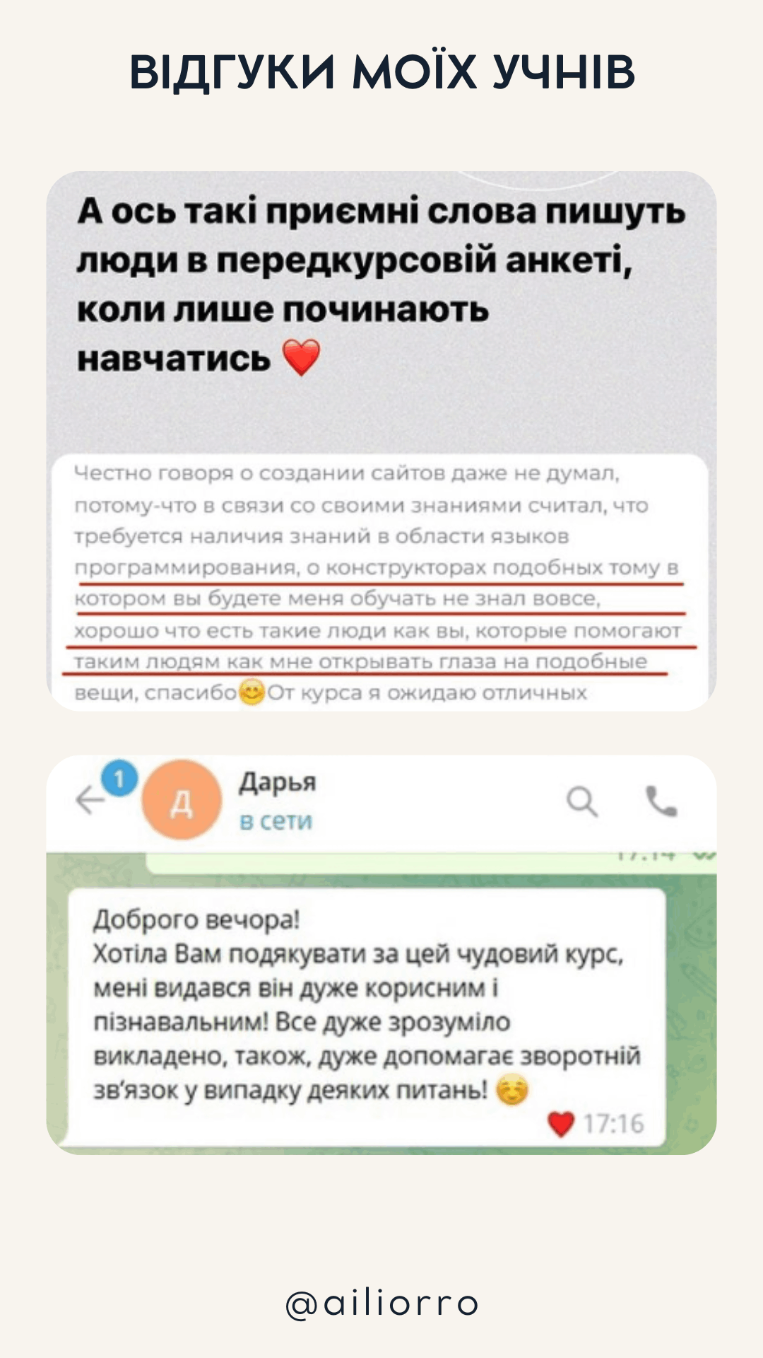 Відгуки по навчанню у Аілі Орро (30)