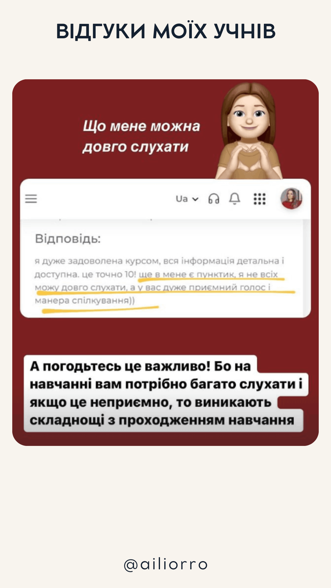 Відгуки по навчанню у Аілі Орро (33)