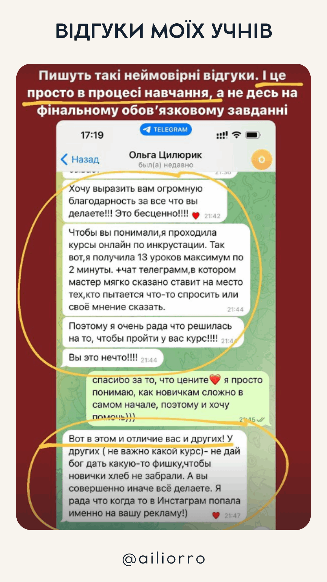 Відгуки по навчанню у Аілі Орро (34)
