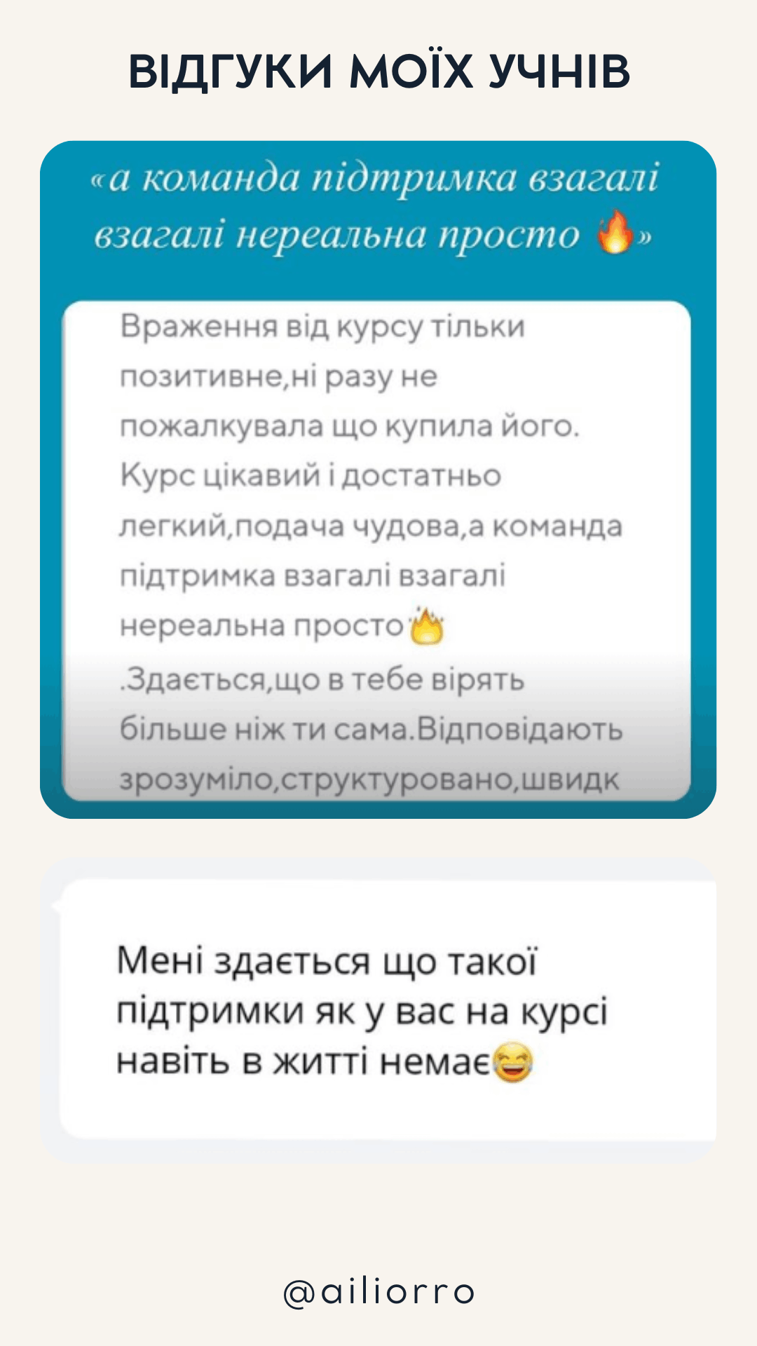 Відгуки по навчанню у Аілі Орро (35)