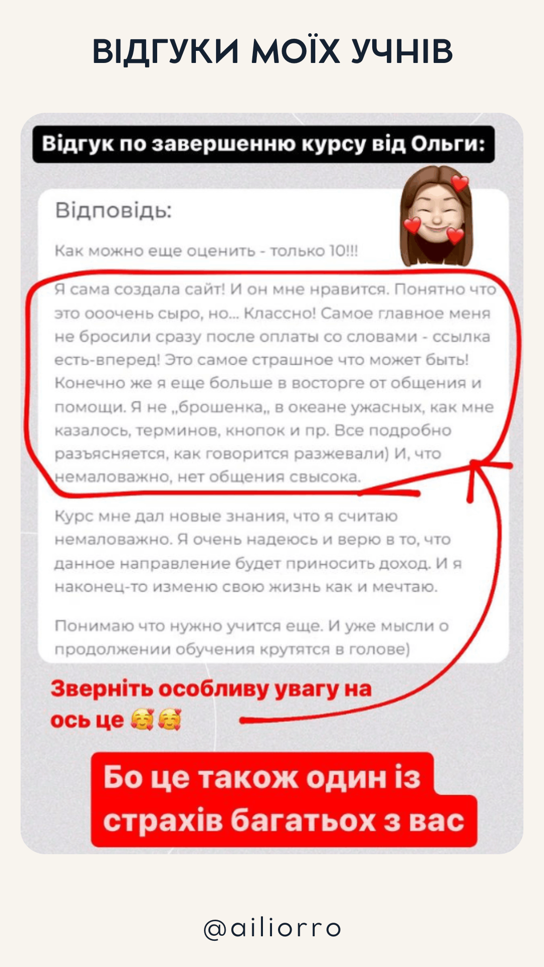 Відгуки по навчанню у Аілі Орро (36)