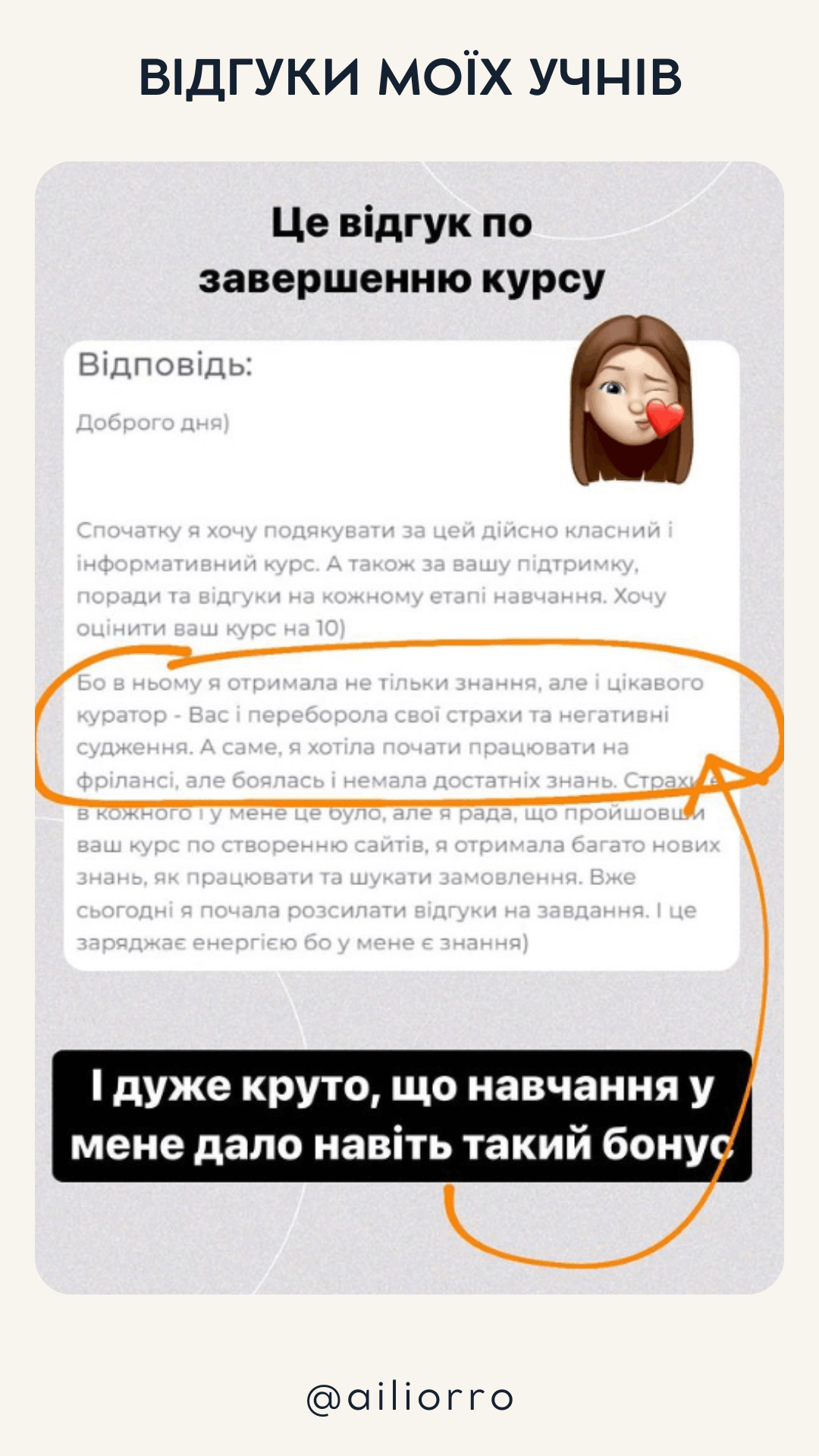 Відгуки по навчанню у Аілі Орро (37)