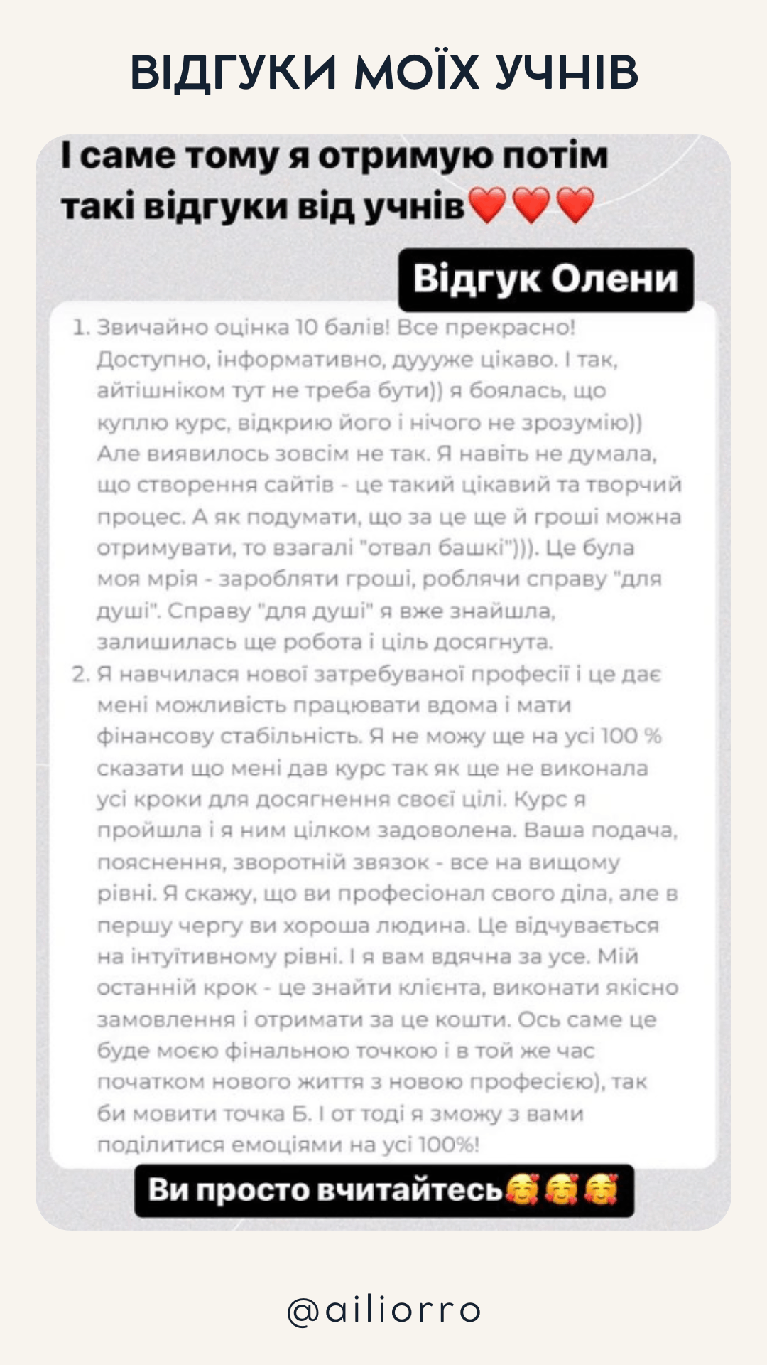 Відгуки по навчанню у Аілі Орро (39)