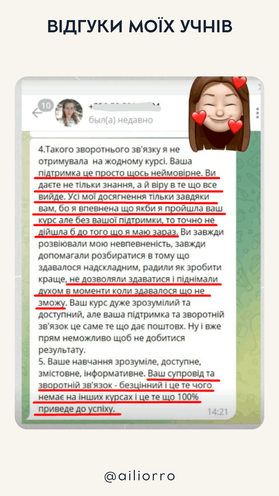 Відгуки по навчанню у Аілі Орро (41)