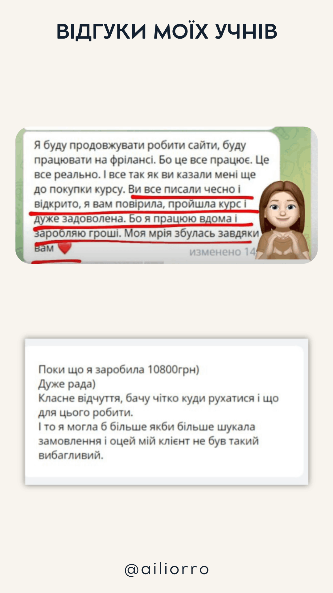 Відгуки по навчанню у Аілі Орро (42)