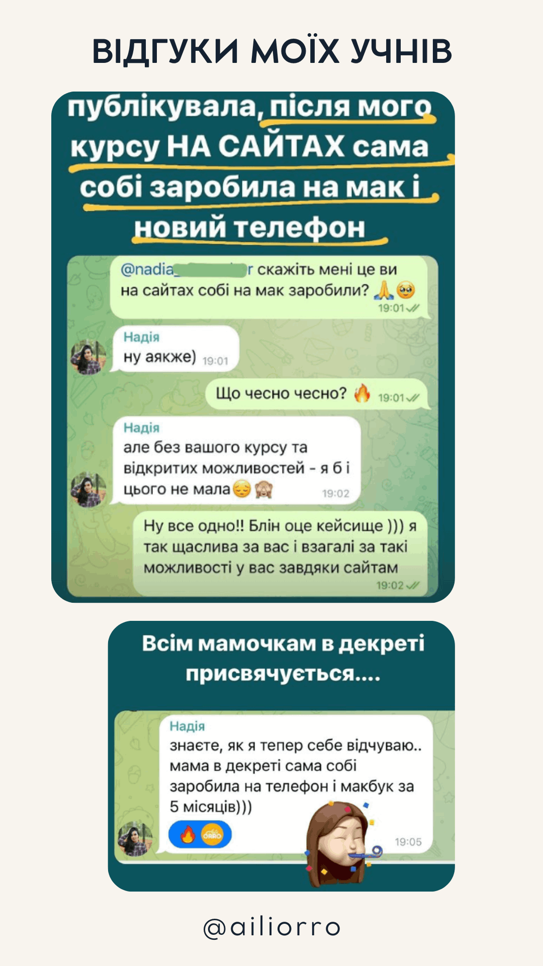 Відгуки по навчанню у Аілі Орро (43)
