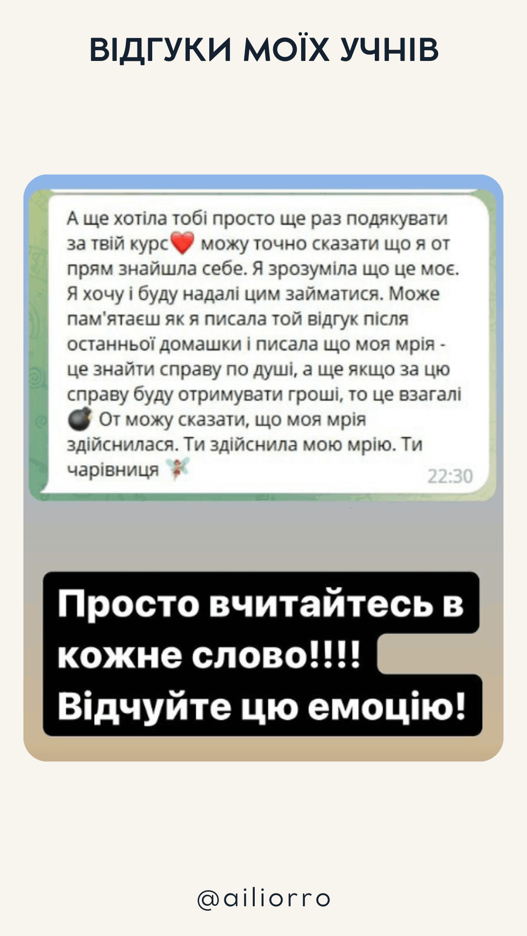 Відгуки по навчанню у Аілі Орро (44)