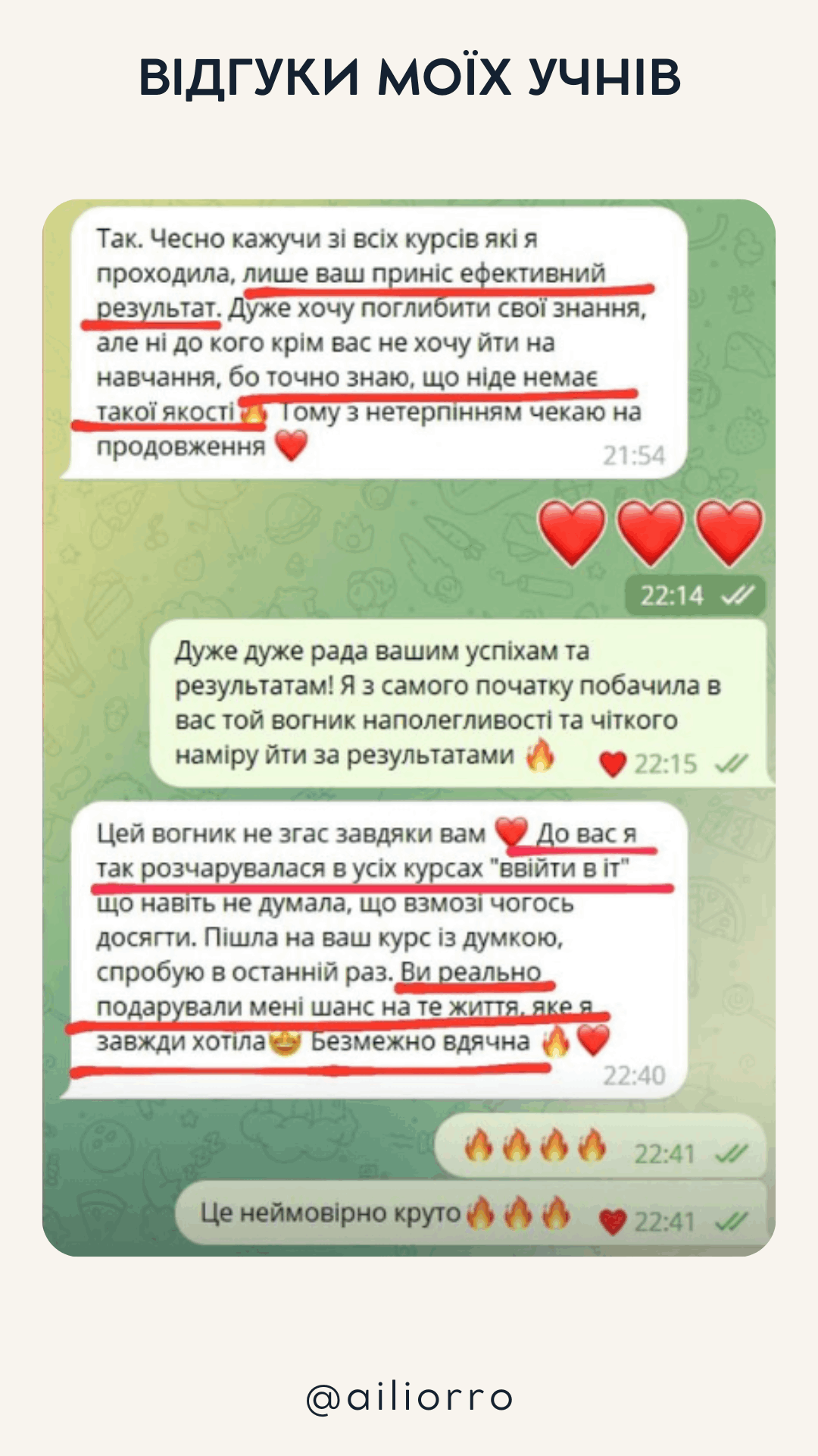 Відгуки по навчанню у Аілі Орро (45)
