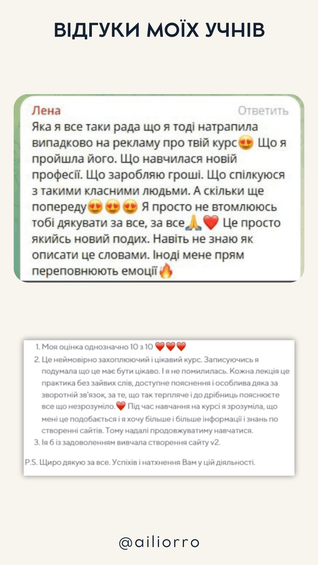 Відгуки по навчанню у Аілі Орро (46)