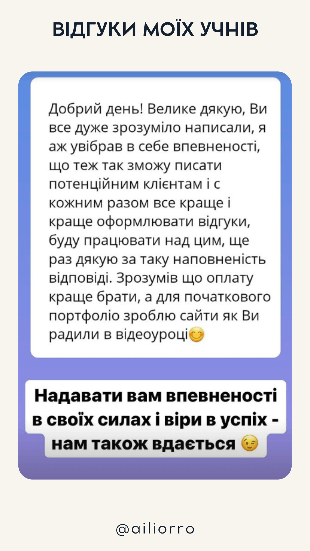 Відгуки по навчанню у Аілі Орро (47)