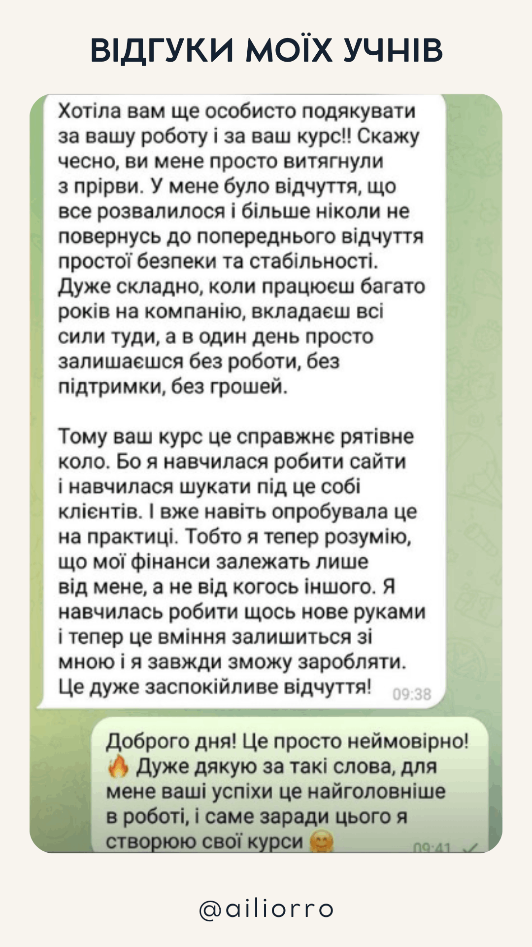 Відгуки по навчанню у Аілі Орро (48)