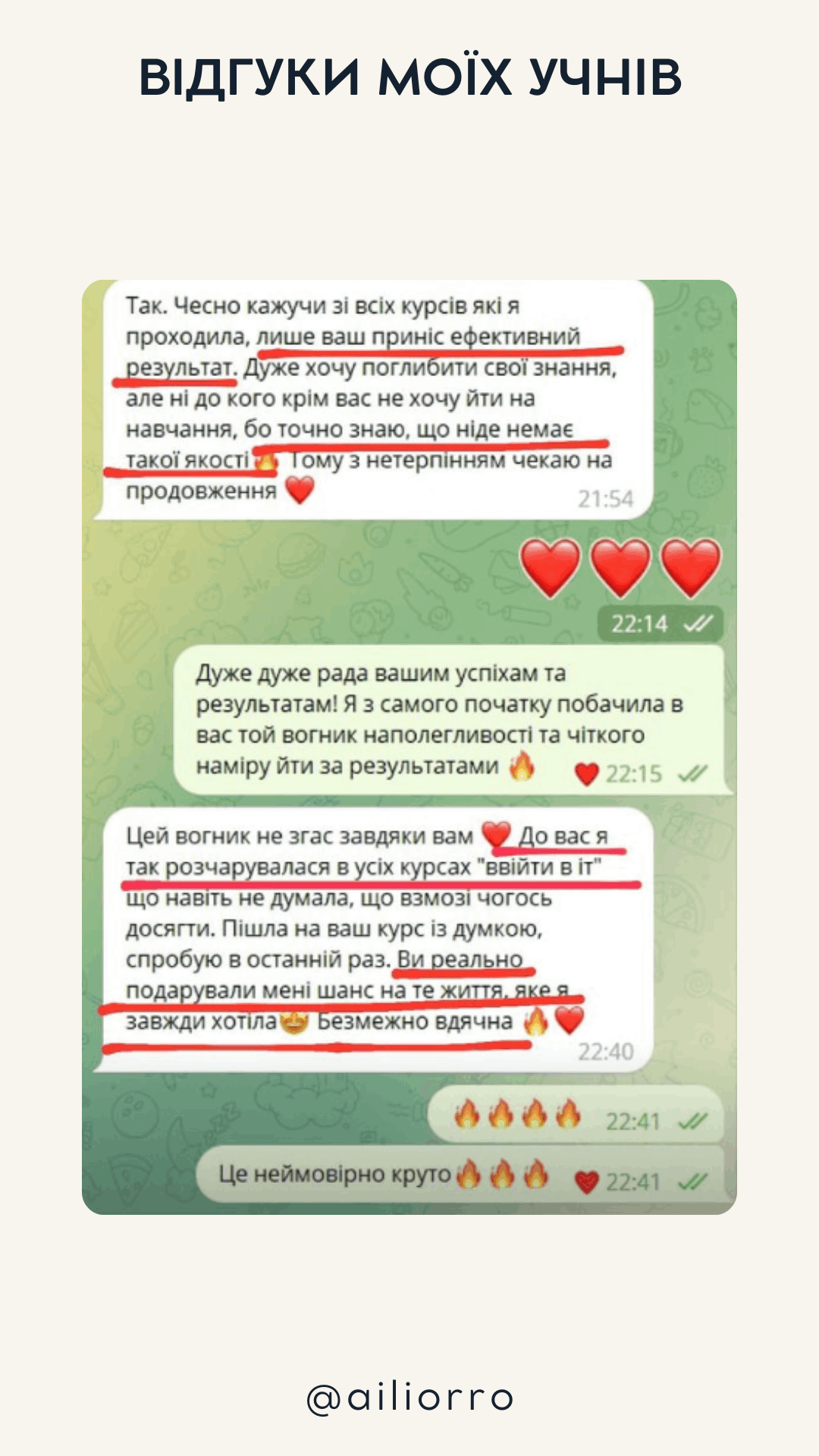 Відгуки по навчанню у Аілі Орро (49)