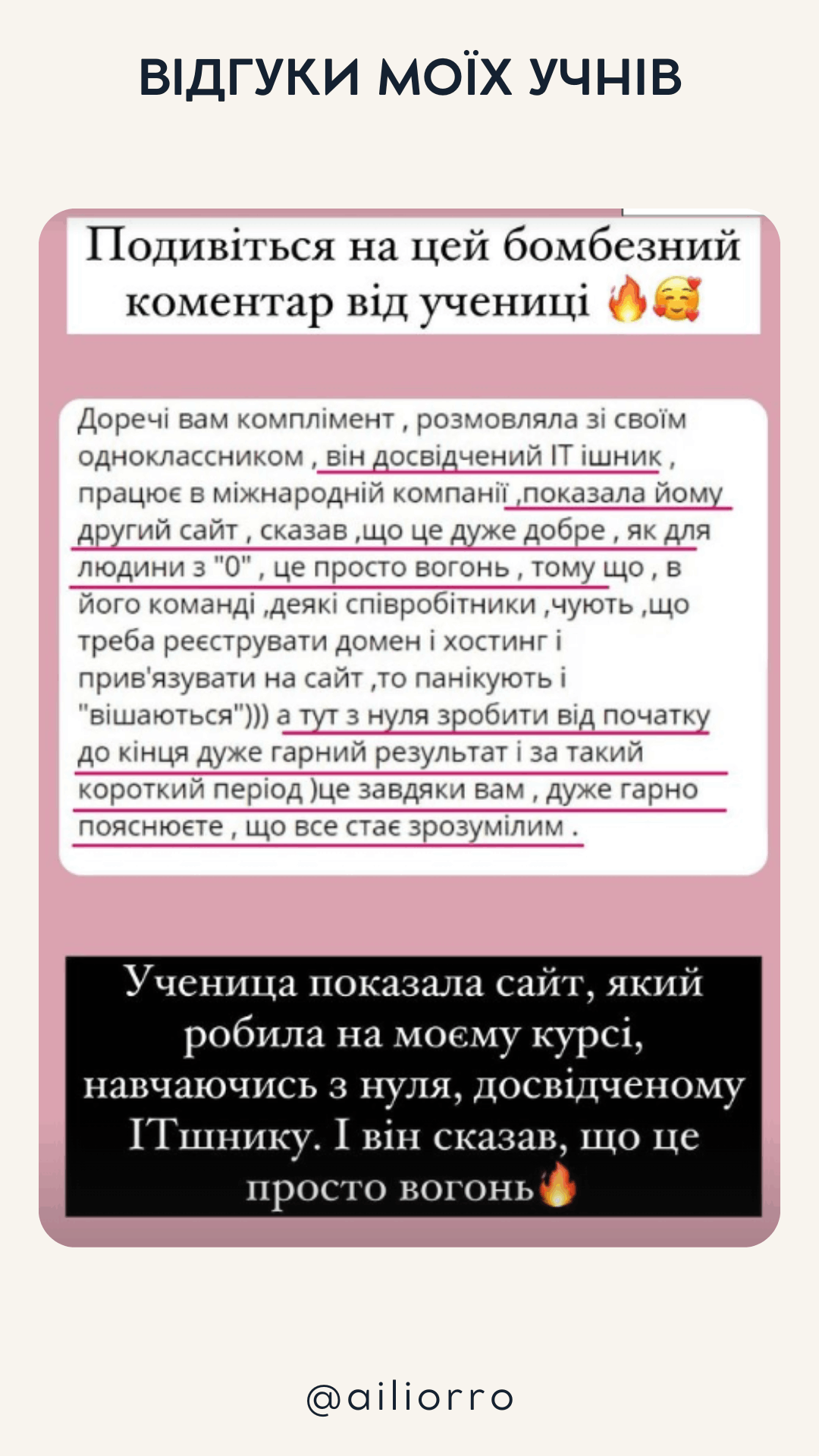 Відгуки по навчанню у Аілі Орро (5)
