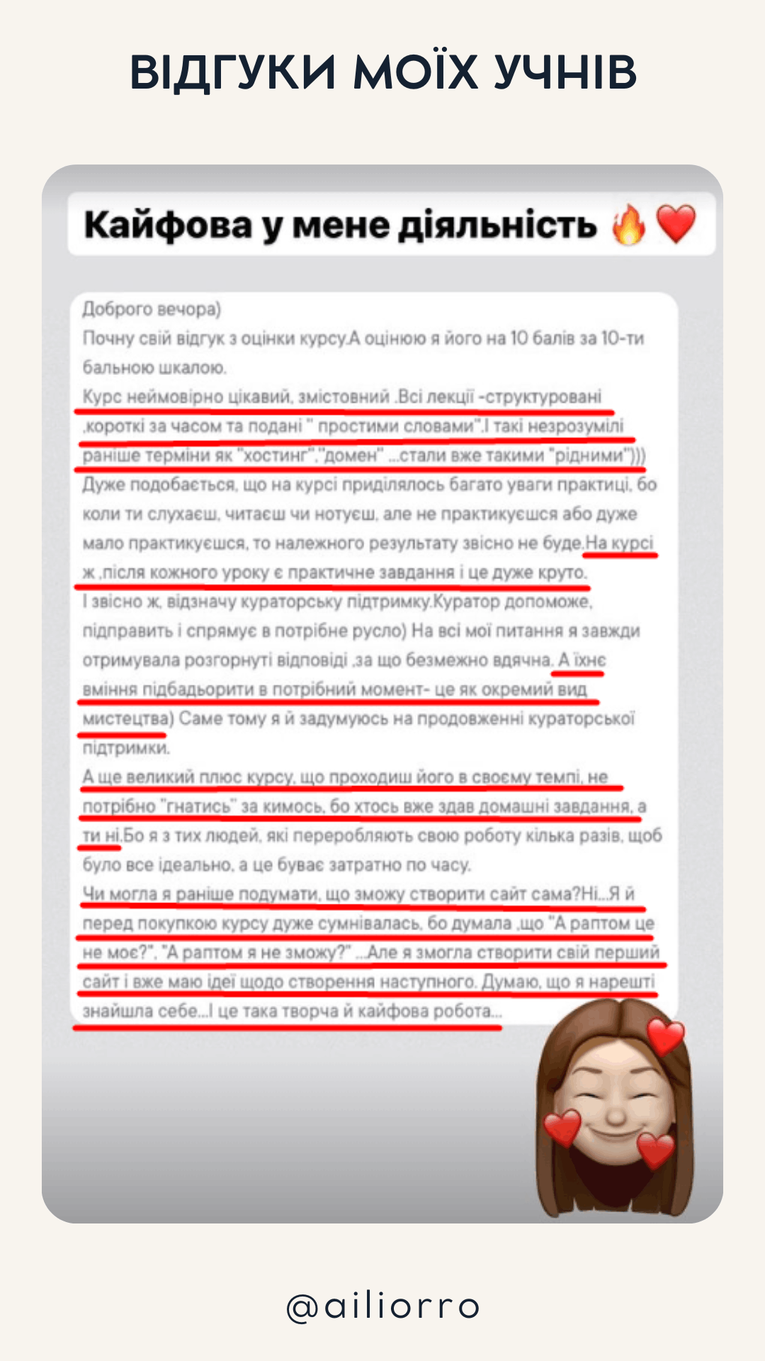 Відгуки по навчанню у Аілі Орро (8)