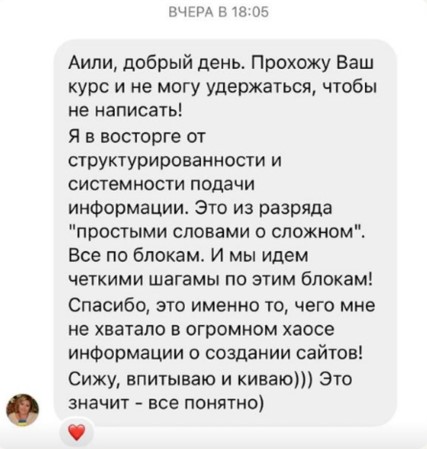 Відгуки Аілі Орро (18)