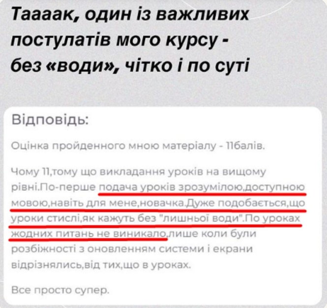 Відгуки Аілі Орро (20)