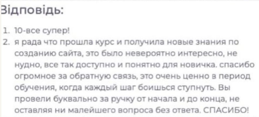Відгуки Аілі Орро (27)
