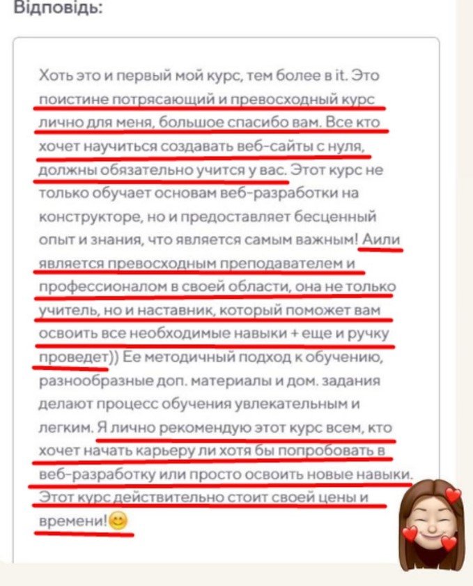 Відгуки Аілі Орро (31)