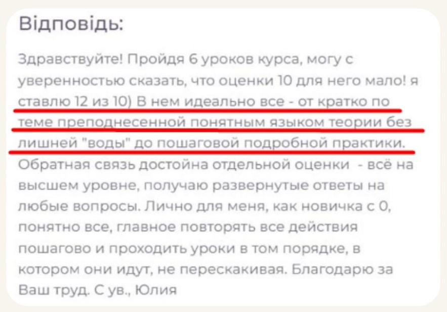 Відгуки Аілі Орро (32)