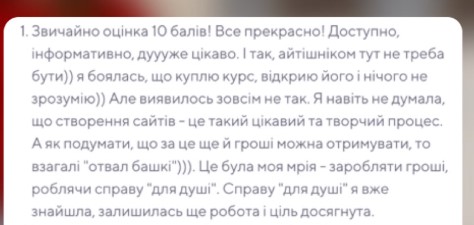 Відгуки Аілі Орро (33)