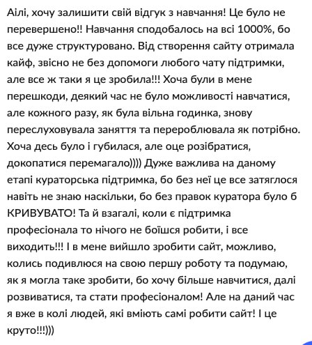 Відгуки Аілі Орро (35)
