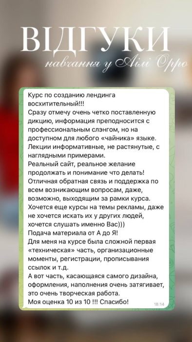 Wordpress - stvorennya-saytiv-vidguky - Aili-Orro (1)