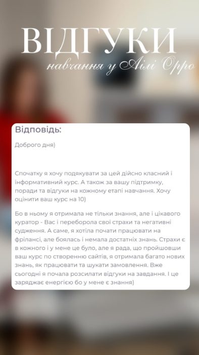 Wordpress - stvorennya-saytiv-vidguky - Aili-Orro (12)