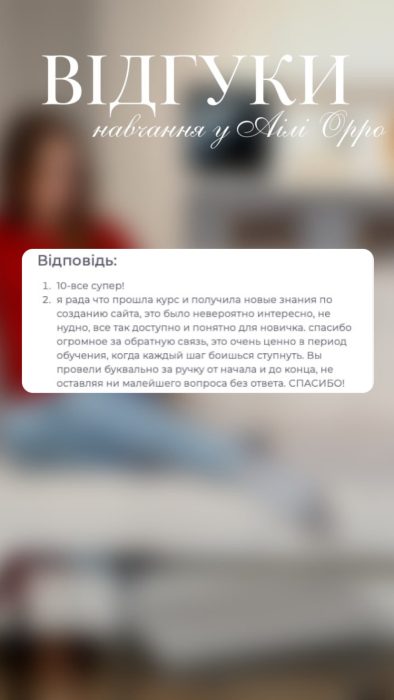 Wordpress - stvorennya-saytiv-vidguky - Aili-Orro (13)