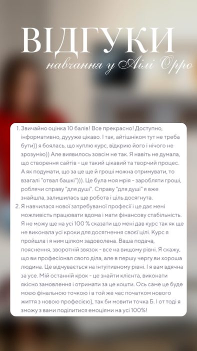 Wordpress - stvorennya-saytiv-vidguky - Aili-Orro (17)